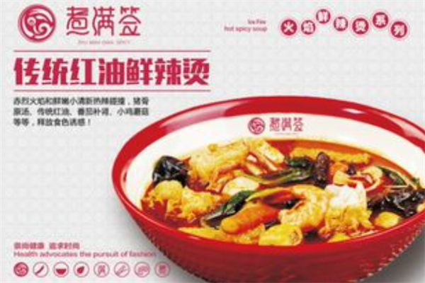 爱尚煮满签麻辣烫 爱尚煮满签麻辣烫