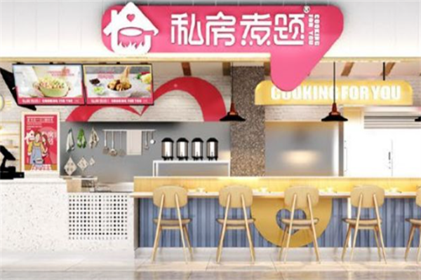 私房煮题麻辣烫 私房煮题麻辣烫