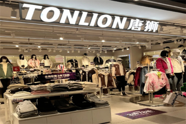 唐狮服装店 唐狮服装店