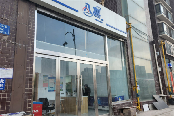 八喜冰激淋蛋糕加盟