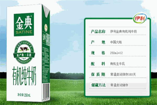 金典牛奶加盟