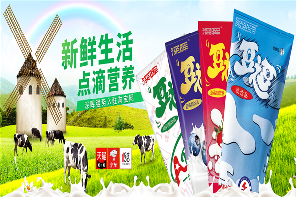 深晖饮料加盟