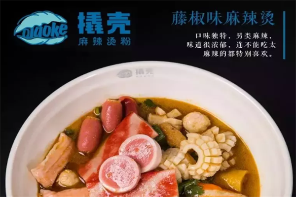 撬壳麻辣烫粉 撬壳麻辣烫粉