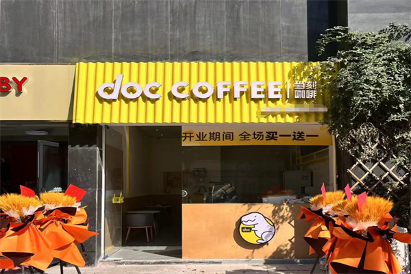 doc当刻咖啡 doc当刻咖啡