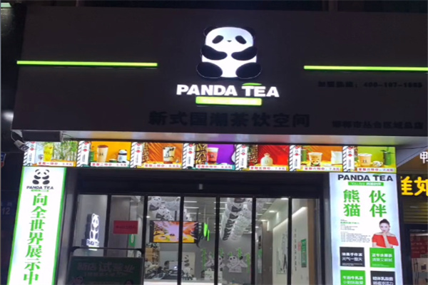 熊猫伙伴茶 熊猫伙伴茶