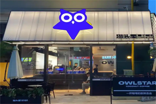 猫头星Owlstar·椰子咖啡 猫头星Owlstar·椰子咖啡