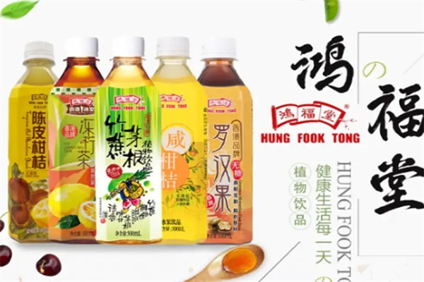 鸿福堂饮品加盟