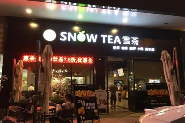 雪茶奶茶店 雪茶奶茶店