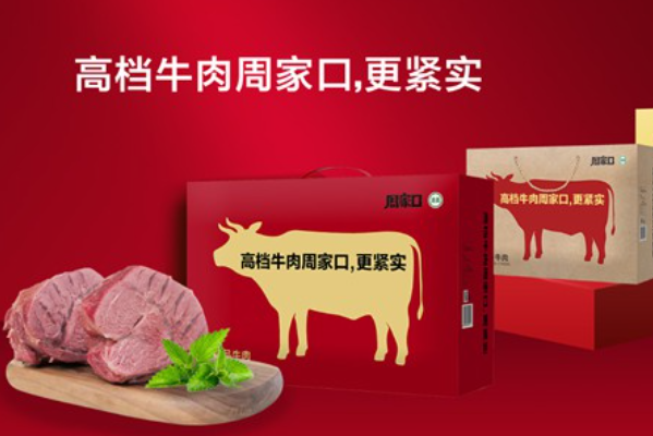 周家口 周家口
