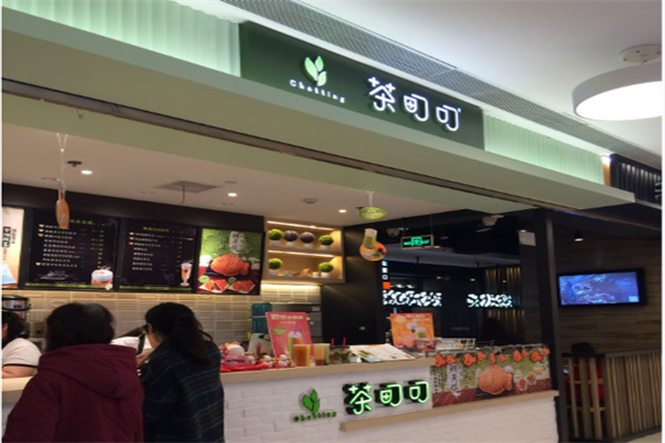 茶町叮 茶町叮