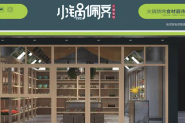 小锅佩齐火锅食材 小锅佩齐火锅食材