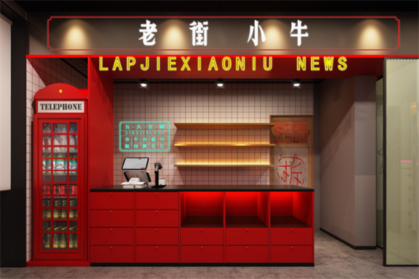 老街小牛麻辣烫 老街小牛麻辣烫