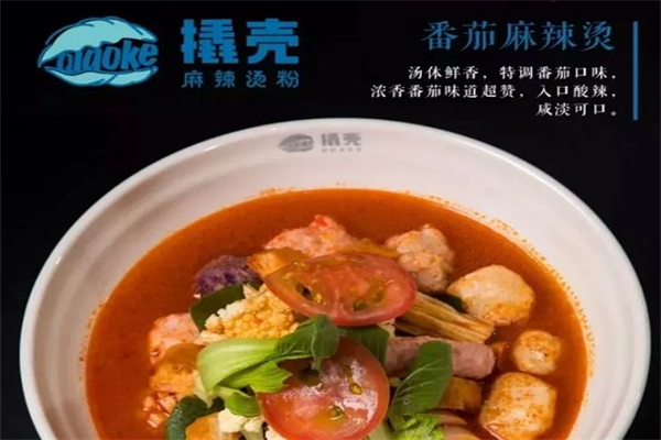 撬壳麻辣烫粉 撬壳麻辣烫粉