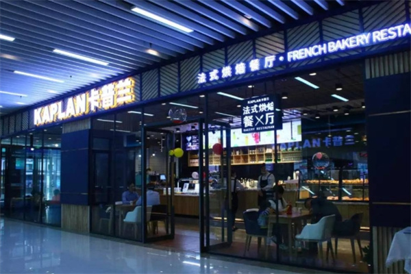 卡普兰法式烘焙餐厅