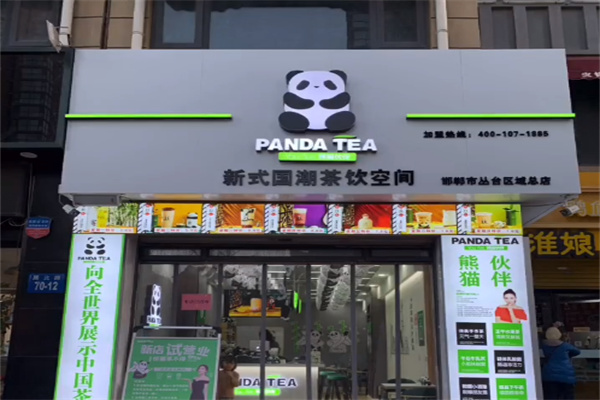 熊猫伙伴茶 熊猫伙伴茶