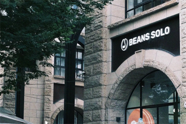 Beans Solo豆号咖啡 Beans Solo豆号咖啡