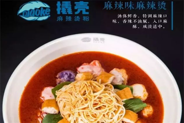 撬壳麻辣烫粉 撬壳麻辣烫粉