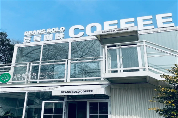 Beans Solo豆号咖啡 Beans Solo豆号咖啡