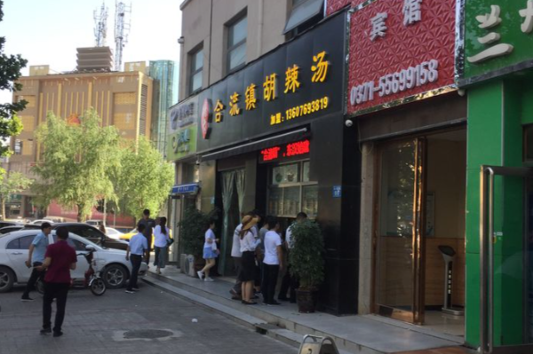 杨府合流镇 杨府合流镇