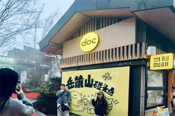 doc当刻咖啡 doc当刻咖啡