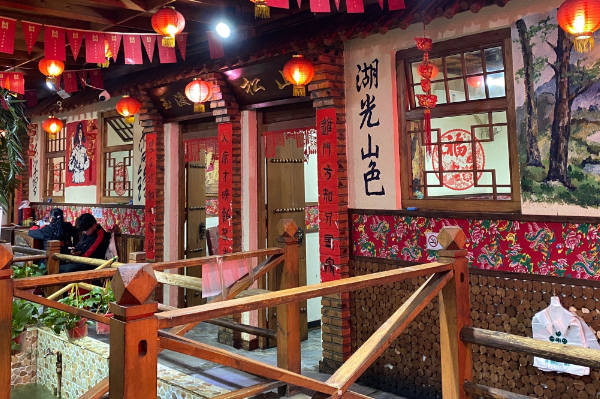 炯锅部落