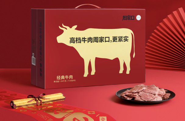 周家口牛肉