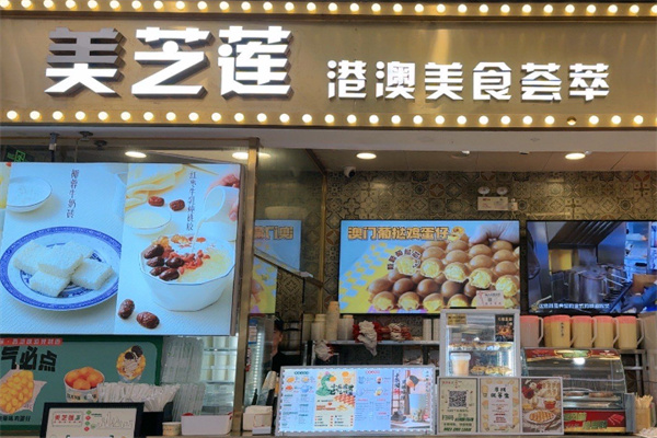 香港米芝莲
