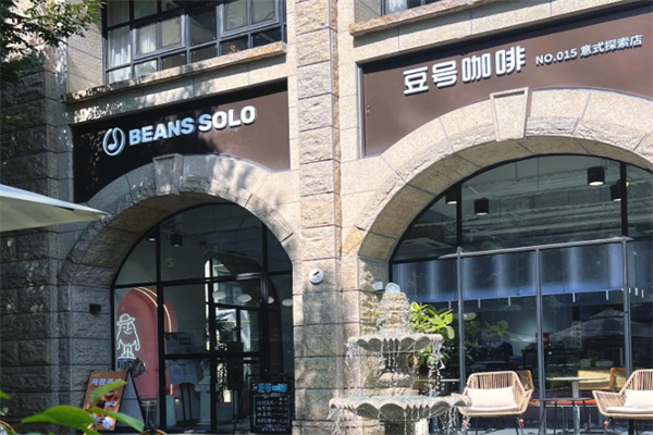 Beans Solo豆号咖啡 Beans Solo豆号咖啡
