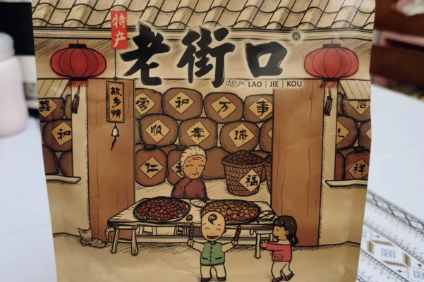 老街口 老街口