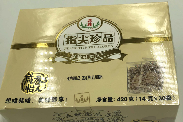 正林 正林