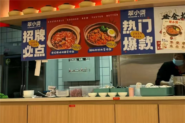 翠小煲煲仔饭 翠小煲煲仔饭