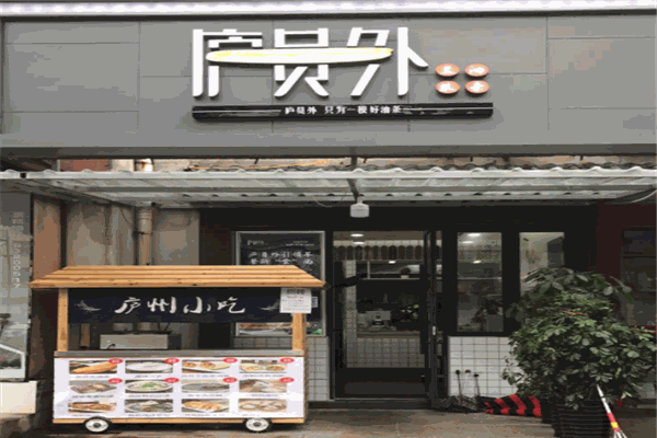 庐员外早餐加盟