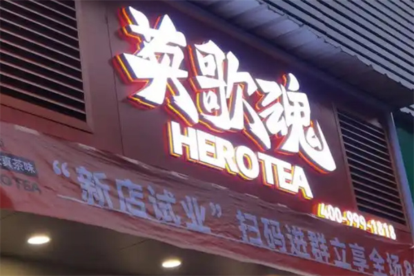 英歌魂 英歌魂