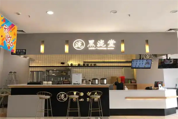 黑泷堂