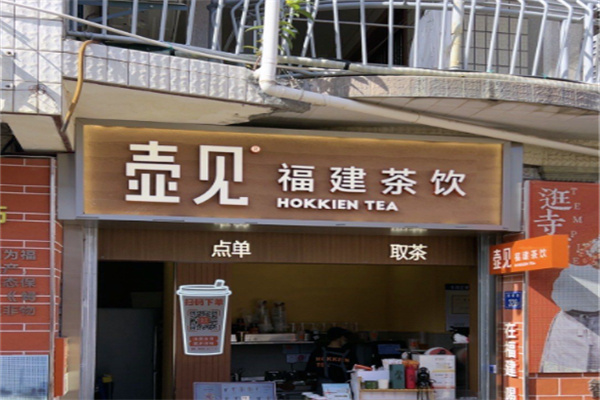 壶见 壶见