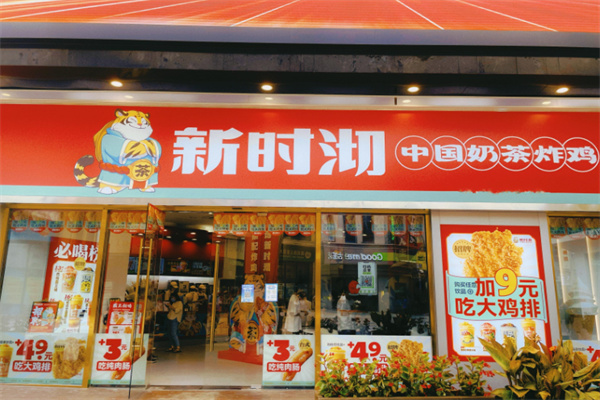 新时沏 新时沏