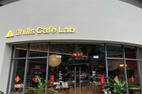 3hills Cafe三丘咖啡 3hills Cafe三丘咖啡