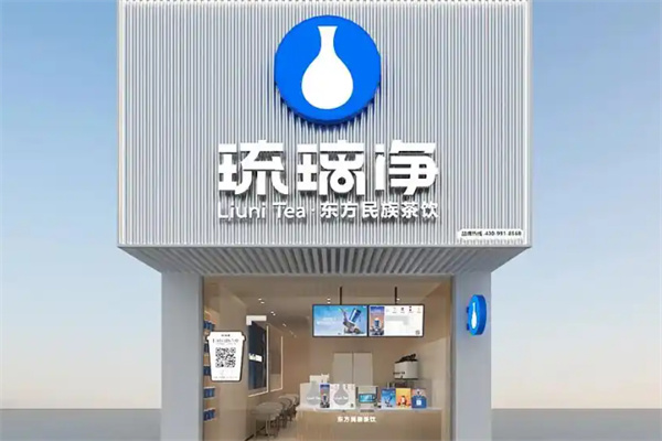 琉璃净 琉璃净