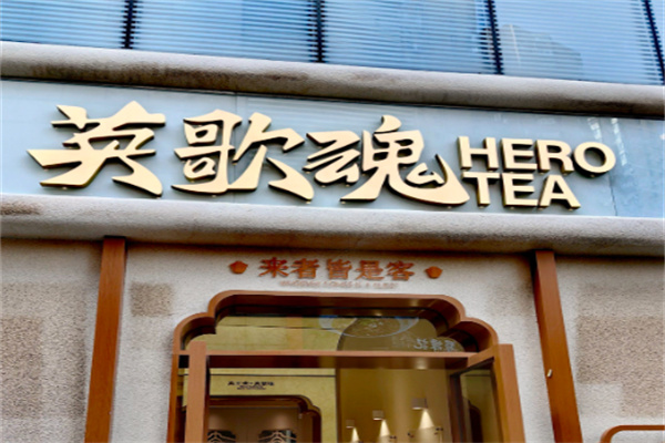 英歌魂 英歌魂