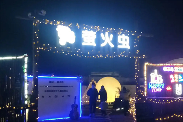 萤火虫咖啡 萤火虫咖啡