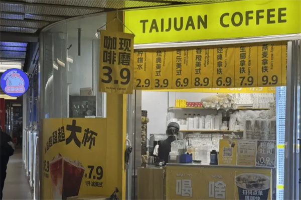 TAIJUAN COFFEE TAIJUAN COFFEE