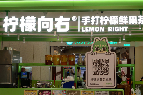 柠檬向右