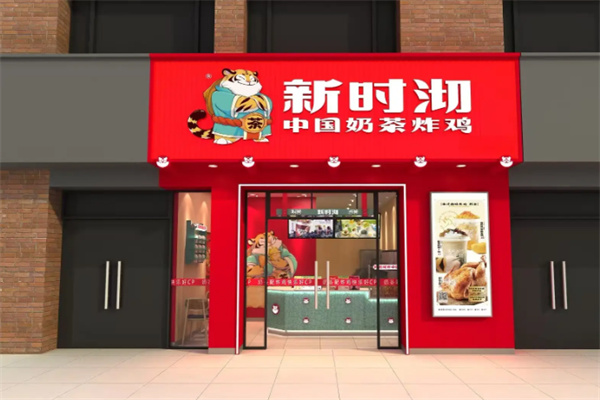 新时沏 新时沏