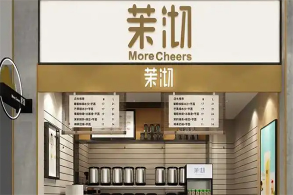 茉沏加盟费用,茉沏加盟条件,茉沏加盟电话 茉沏加盟费用,茉沏加盟条件,茉沏加盟电话