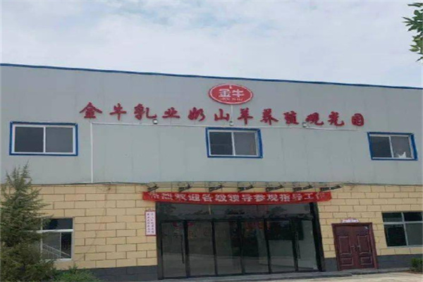 金牛乳业