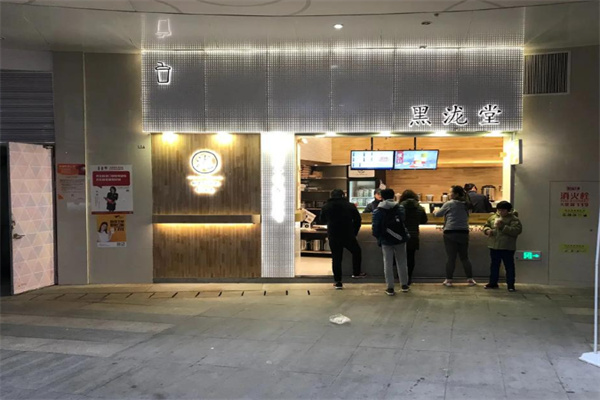黑泷堂