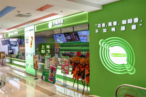 柠檬向右