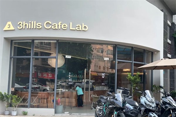 3hills Cafe三丘咖啡 3hills Cafe三丘咖啡