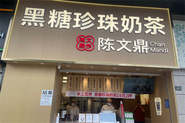 陈文鼎 陈文鼎