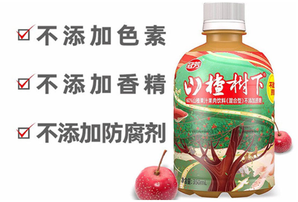 山楂树下饮品